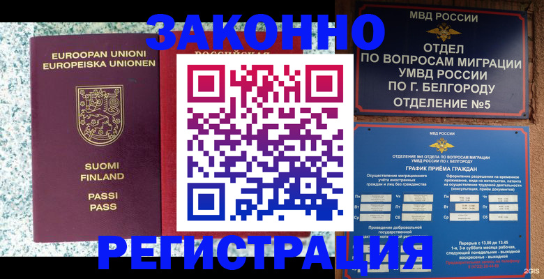 временная регистрация в квартире в Ковылкино