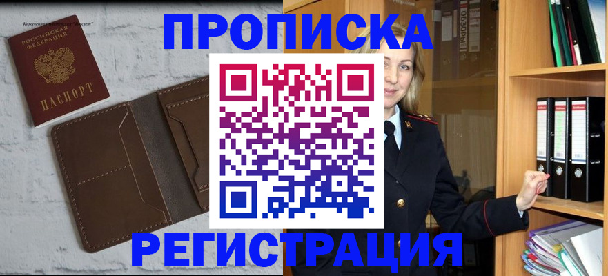 временная регистрация адрес в Ковылкино